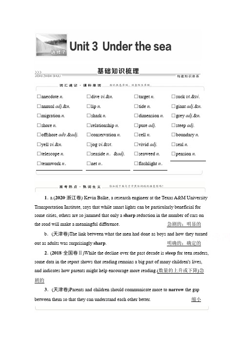 2022届高考(统考版)英语人教版一轮复习教学案：选修7 Unit 3(含解析)