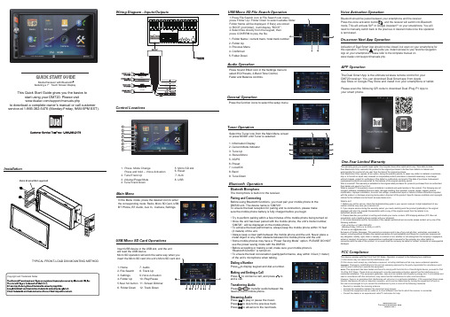 DM720媒体收音机用户快速入门指南说明书