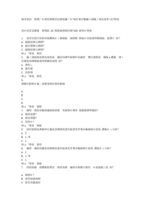 中国石油大学(华东)《工程流体力学》2015年春学期在线作业(二)答案