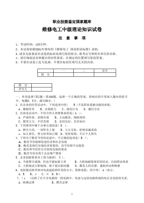06试卷及答案