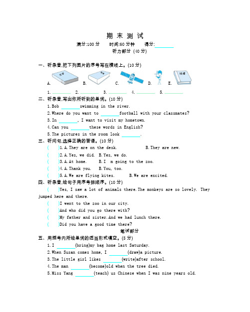 外研版六年级英语下册期末测试题及答案