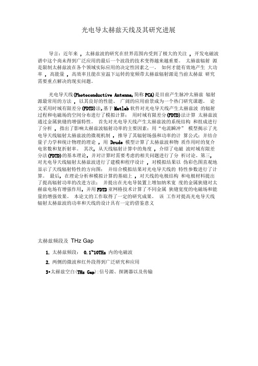 光电技术课程设计说明书