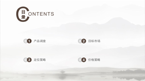西湖龙井茶营销方案