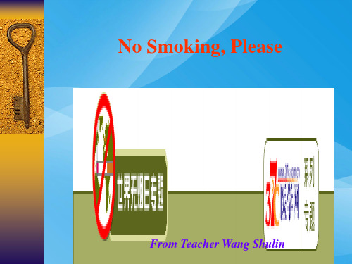 No Smoking英语课件PPT