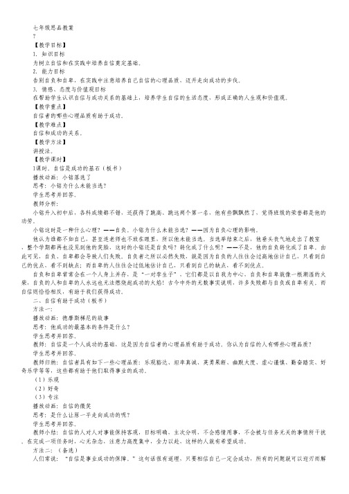 银川一中2012届高三第三次月考理综试卷.pdf