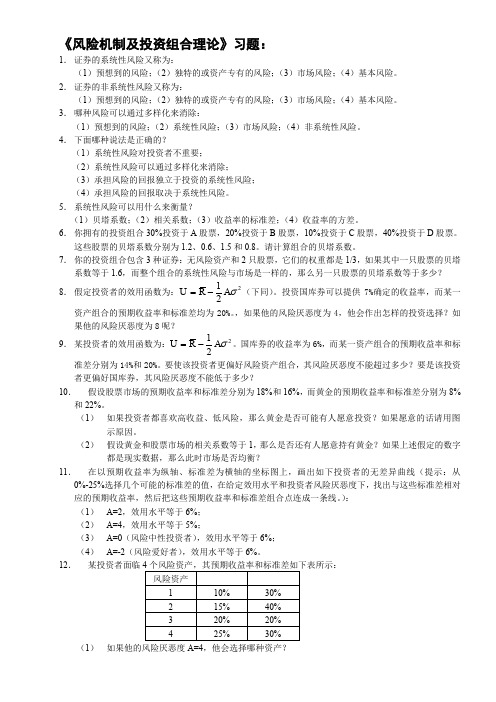 CH7-课后习题答案