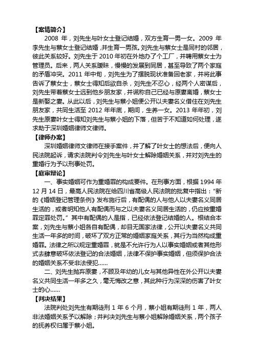 “事实婚姻”能否作为重婚罪的构成要件