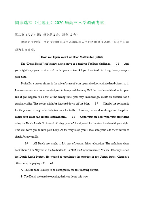 2020届高三8月英语试卷精选汇编：阅读选择(七选五)