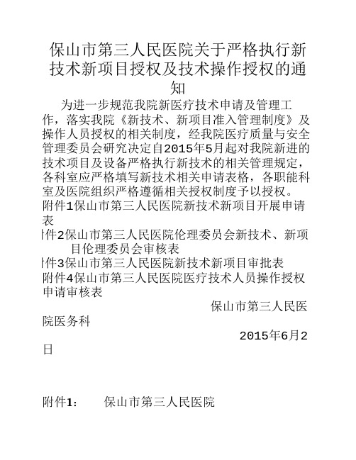 精神压力分析仪项目