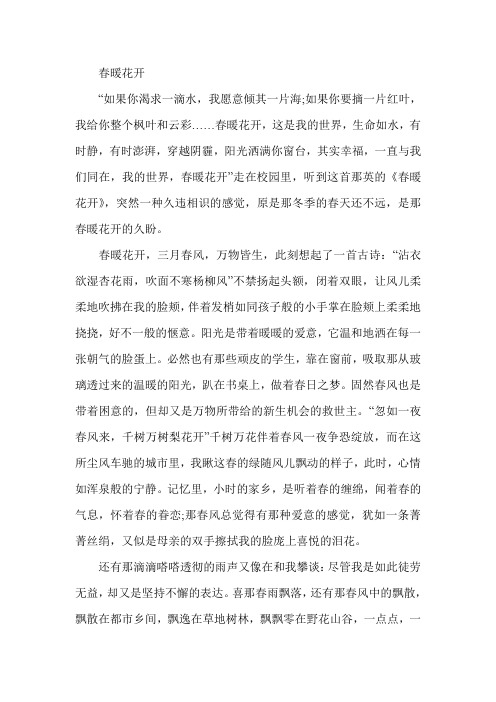 如果你渴求一滴水,我愿意倾其一片海