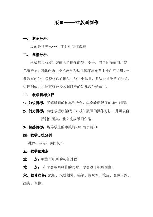 版画设计