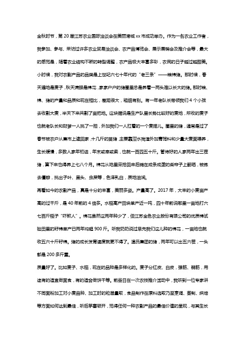 庆祝改革开放40周年主题征文：农副产品今与昔