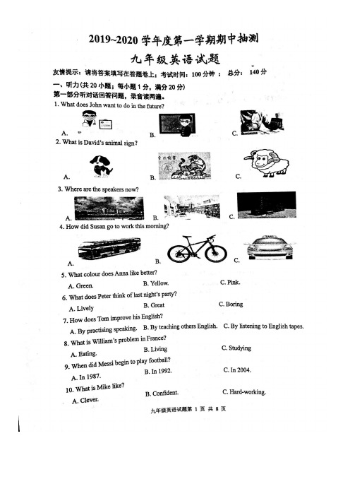 牛津译林版九年级上学期期中考试英语试题及答案