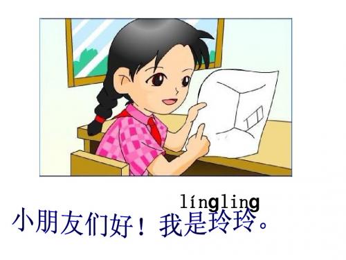 《玲玲的画》