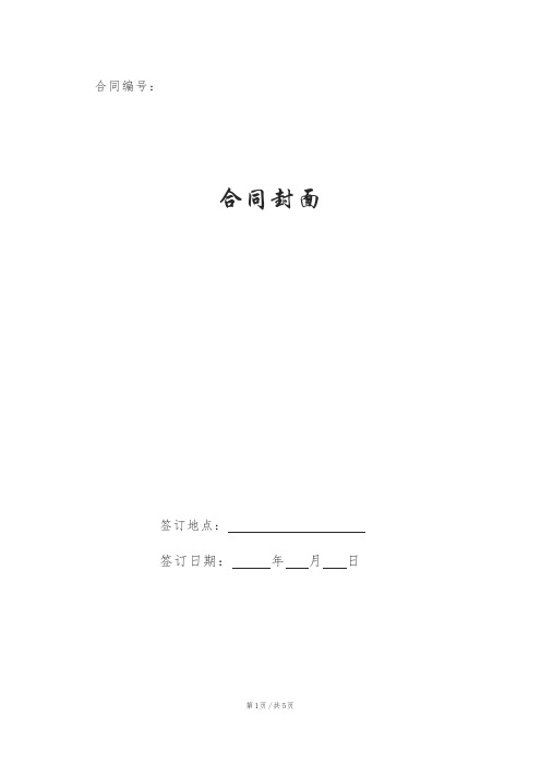 人才网会员服务协议书
