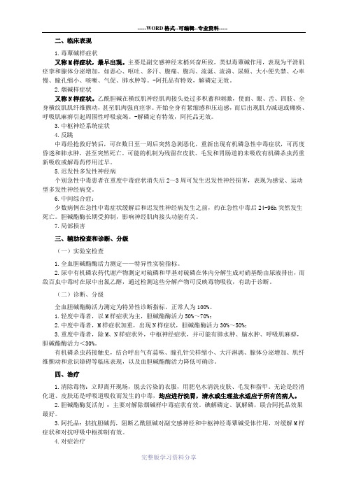 2018临床执业医师综合知识点(三百一十)