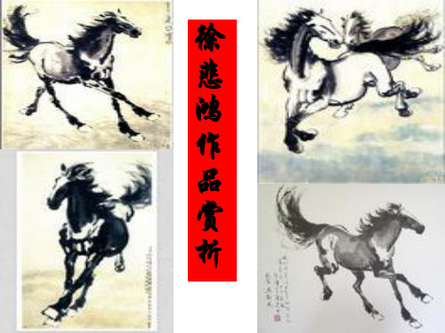 《文化在继承中发展》(新人教版08版必修3)精品PPT教学课件