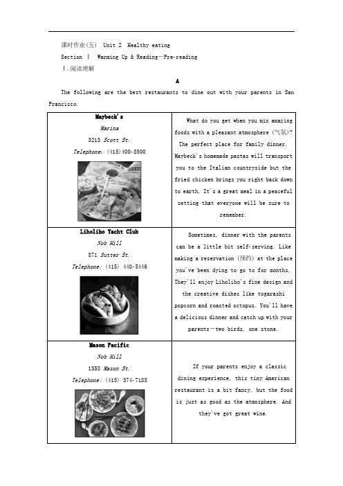 高中英语人教版必修3课时作业：Unit 2 Healthy eating 5 含答案