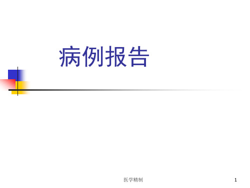 小肠淋巴管扩张症病例分析(内容详细)