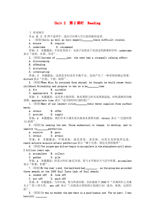 高中英语 unit 2 cloning reading同步练习 新人教版选修8