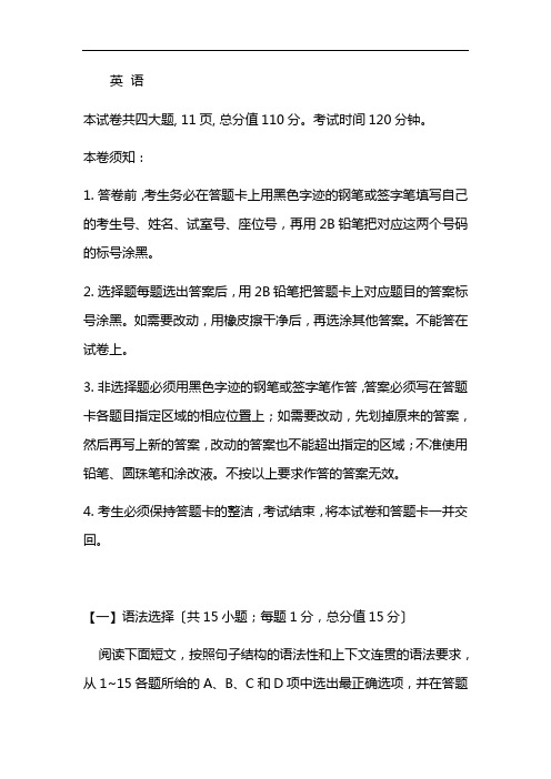 2021年中考英语全真模拟预测适应性考试卷 (附答案)