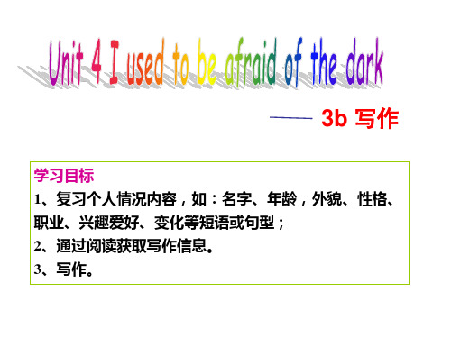 写作课 初中九年级英语教学ppt课件 人教版