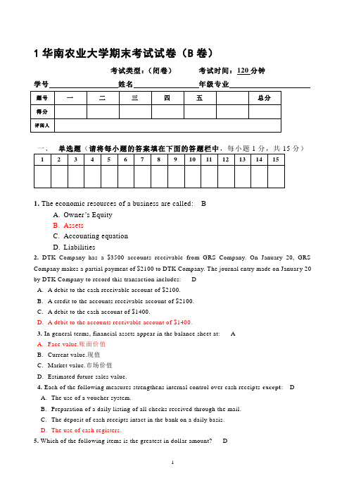 会计专业英语期末考试练习卷(new)