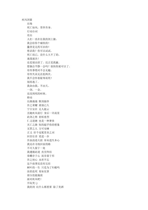 亚索大招说的什么台词