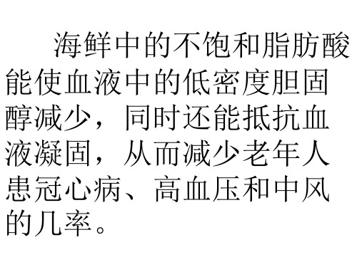 吃海鲜禁忌