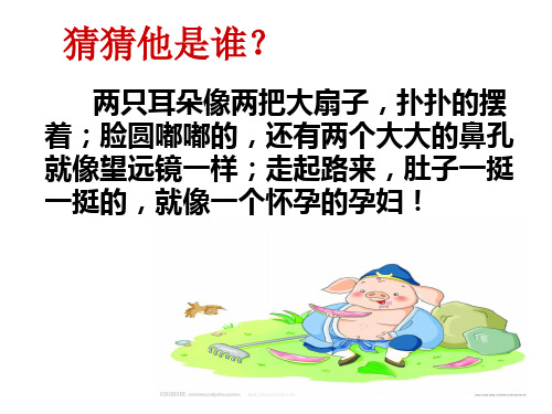写人_小学二年级作文课件