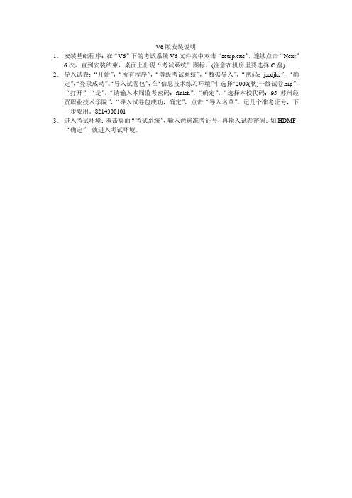 信息技术练习环境安装说明