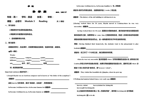 高一英语外研版必修二module3 music reading