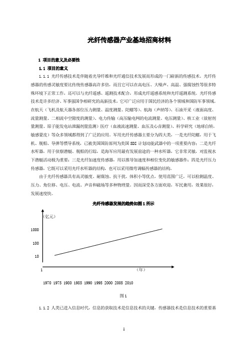 项目意义及必要性