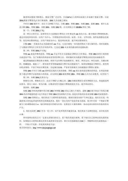 什么是白帽、黑帽、灰帽、绿帽