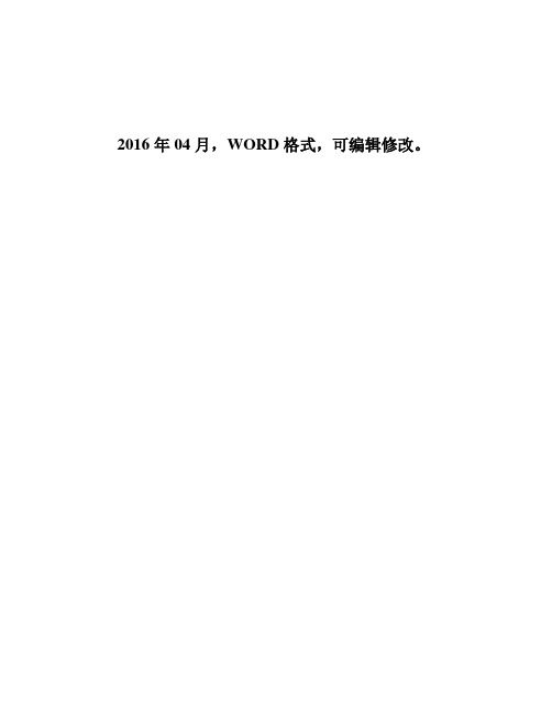 人力资源资格证复习试题及参考答案资料