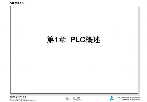 《plc原理与实践》第1章 PLC综述(Z)
