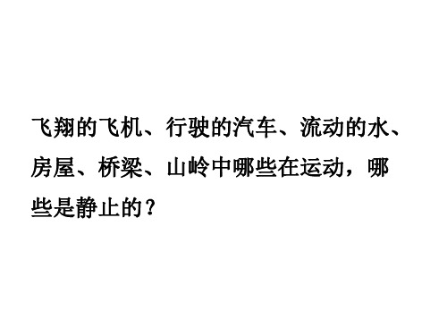 力学复习--浙教版