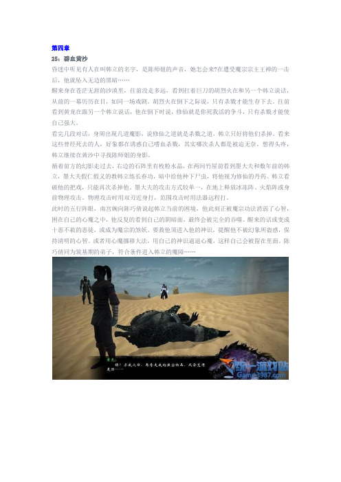 放任修仙传单机版攻略(下)(第四章起)