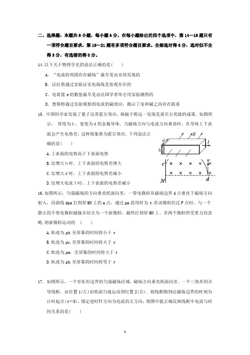 江西省南昌市三校(南昌一中、南昌十中、南铁一中)2017届高三第四次联考物理试题 Word版含答案