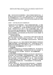 浅析内部评级法思想及其在商业银行风险管理中的应用