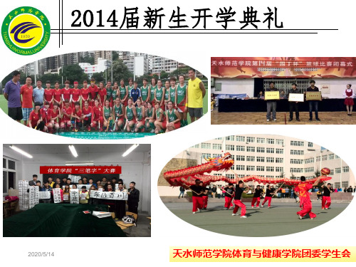 大学学生会社团活动宣传pptPPT课件
