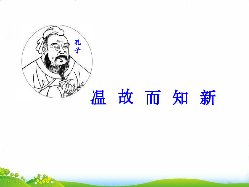 六年级下册数学课件：图形与位置整理与复习
