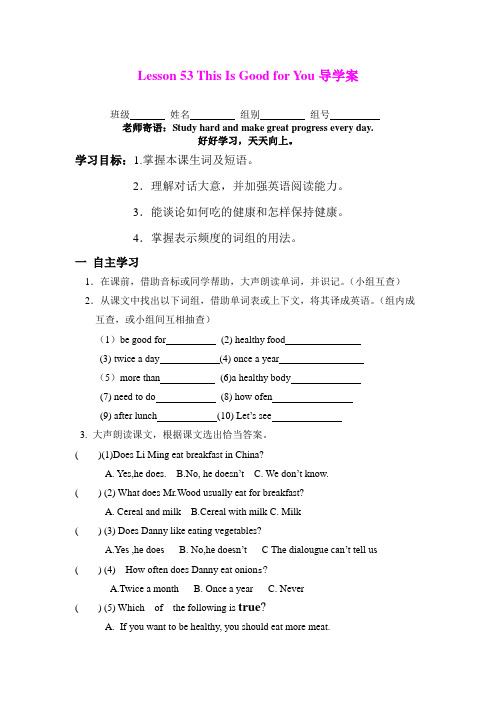 1.4 Unit 7 Sports and Good Health 学案(冀教版七年级下册)