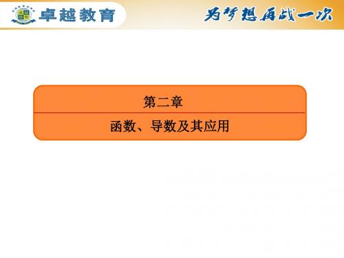 2-7对数与对数函数