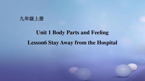 九年级英语上册Unit1StayHealthyLesson6StayAwayfromtheHospital课件(新版)冀教版