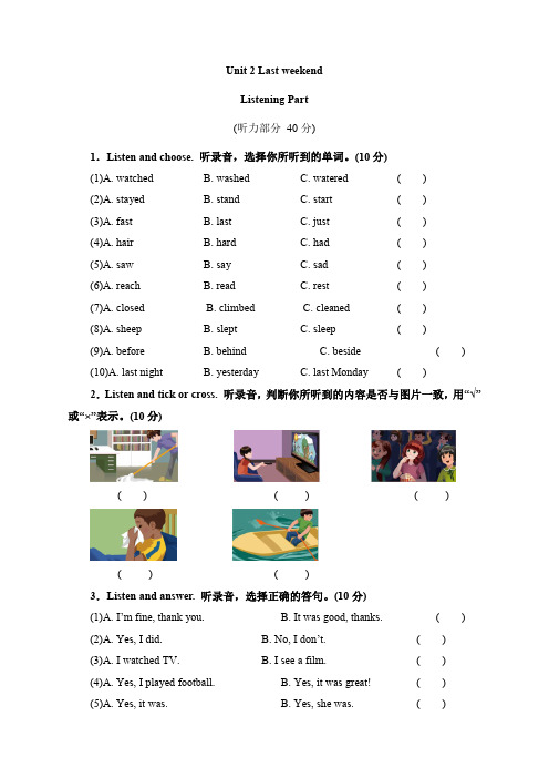 六年级英语下册(PEP) 5. Unit 2单元检测(含听力材料)