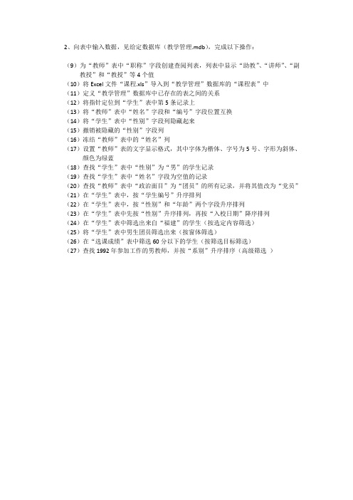 2.2(数据库与表)课本例题操作
