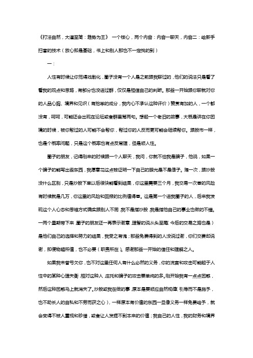 工作室随聊&趋势和主升浪(新手扫盲)