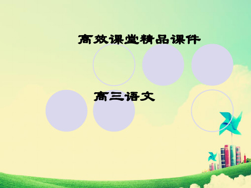 高三语文：高考现代文阅读训练之答案整合的技巧