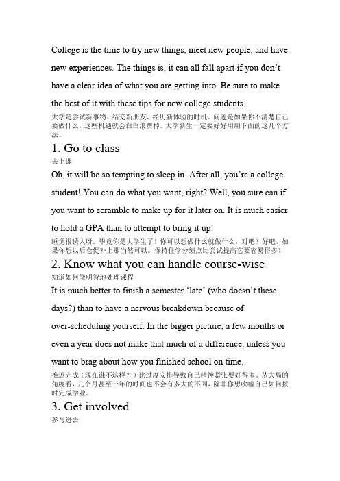 tips for freshman